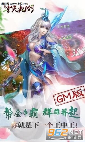玄天九剑安卓版截图0