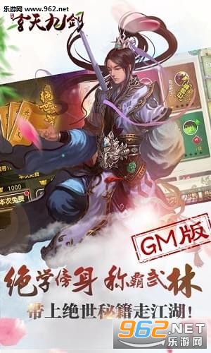 玄天九剑安卓版截图2