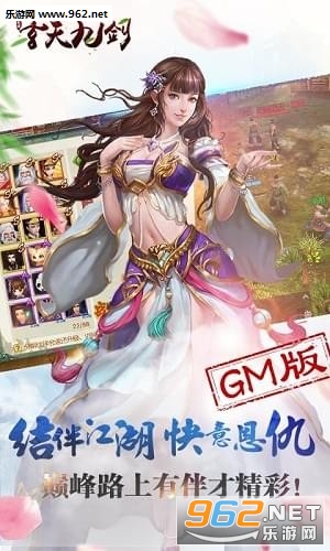 玄天九剑安卓版截图3