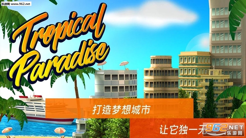 Tropical Paradise: Town Island(�ȴ�����:С�򵺰�׿��)v1.0.15��ͼ3