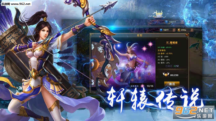 轩辕传说手游官方版截图2