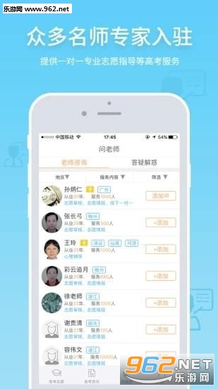 第一志愿辽宁高考app截图0