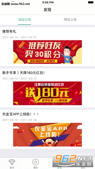 ũ�𱦽���app��ͼ0