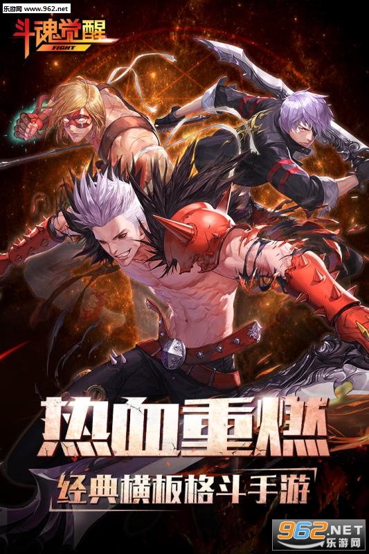 斗魂觉醒安卓版截图4