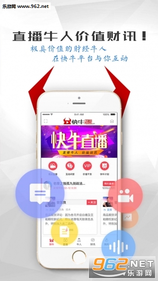 ��ţ��ѶAPP��ͼ0
