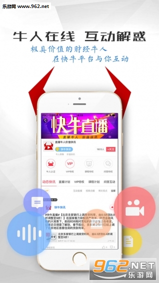 ��ţ��ѶAPP��ͼ1