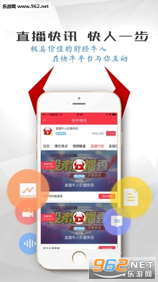 ��ţ��ѶAPP��ͼ2