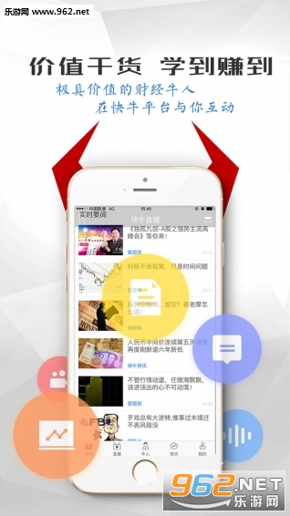 ��ţ��ѶAPP��ͼ3