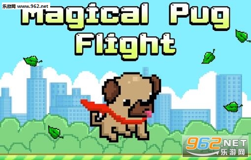 Magical Pug(神奇的帕格安卓版)截图1