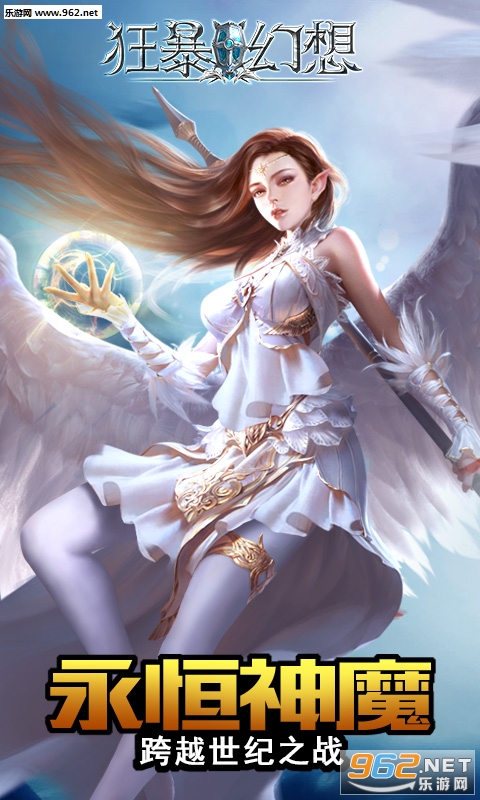 狂暴幻想官方版截图0