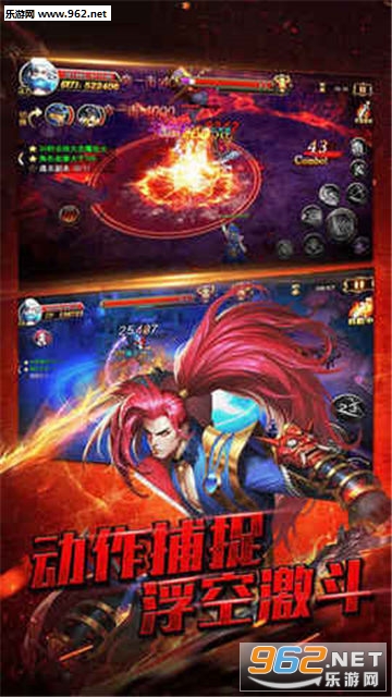 龙战九霄安卓版截图0