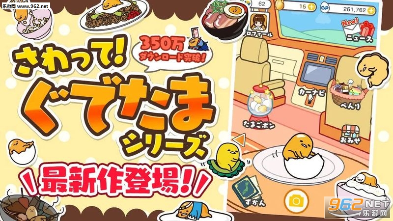 Gudetama(�������Ƹ簲׿��)v1.1.0��ͼ0