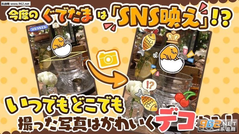 Gudetama(�������Ƹ簲׿��)v1.1.0��ͼ2