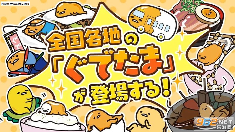 Gudetama(�������Ƹ簲׿��)v1.1.0��ͼ3