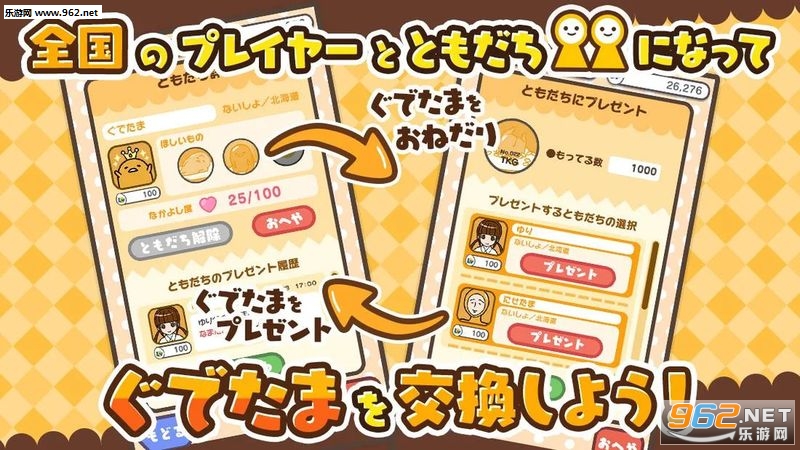 Gudetama(�������Ƹ簲׿��)v1.1.0��ͼ4