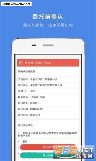 lyt(路易通app)截图1