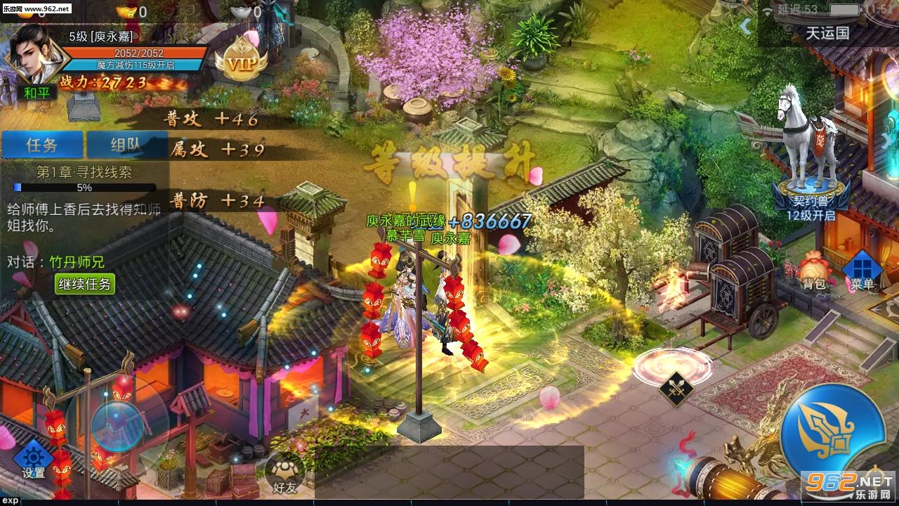 仙魔圣域官方版截图2