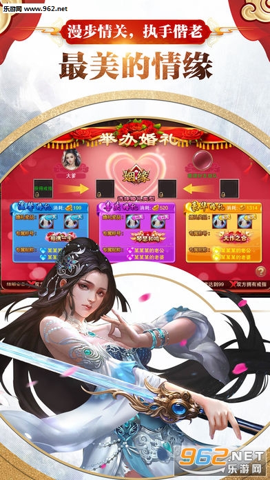 玉清昆仑传安卓版截图3