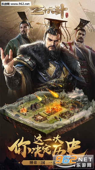 三十六计安卓版截图1