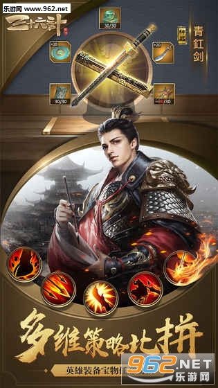 三十六计安卓版截图3