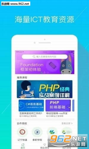 ������ѧapp��ͼ1