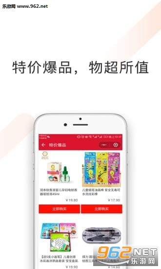 田田选app截图1
