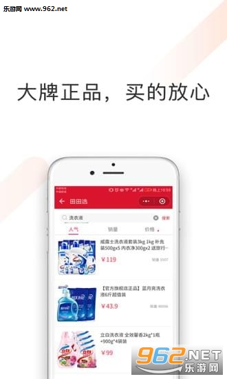 田田选app截图2