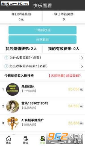 快乐看看app截图1