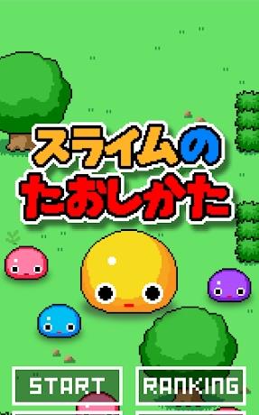 ������Ƹ�SlimeSlayer��׿��v1.0��ͼ2