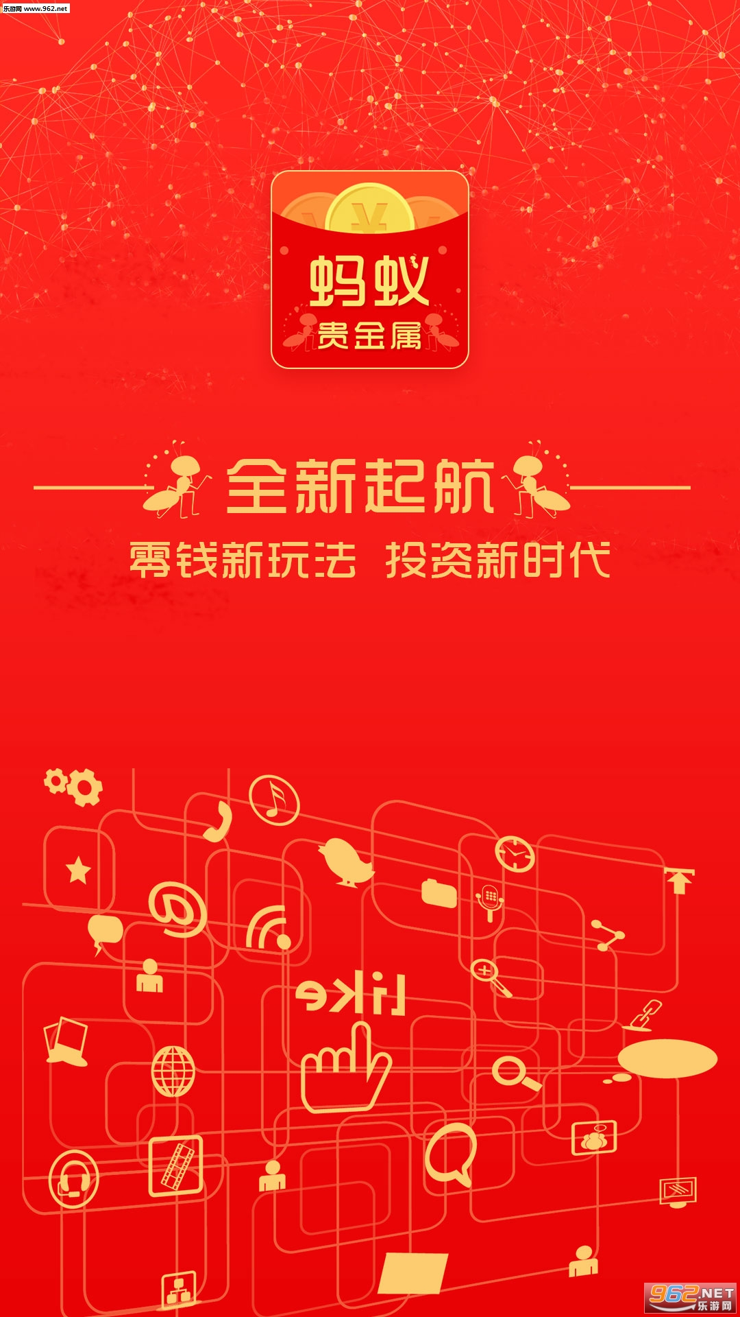蚂蚁贵金属期货app截图0
