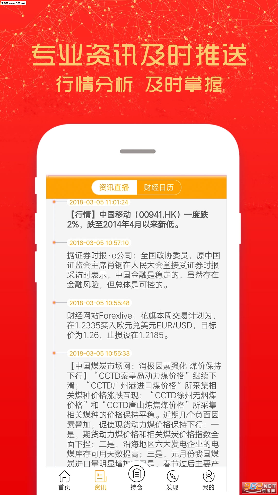 蚂蚁贵金属期货app截图1