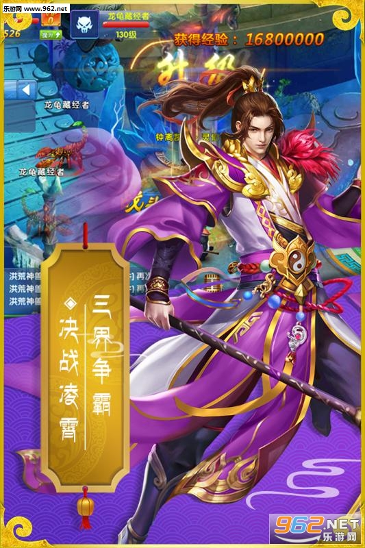 斗魂传九游版截图3