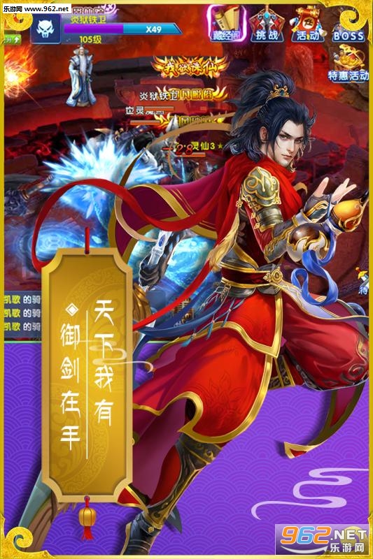 斗魂传九游版截图1