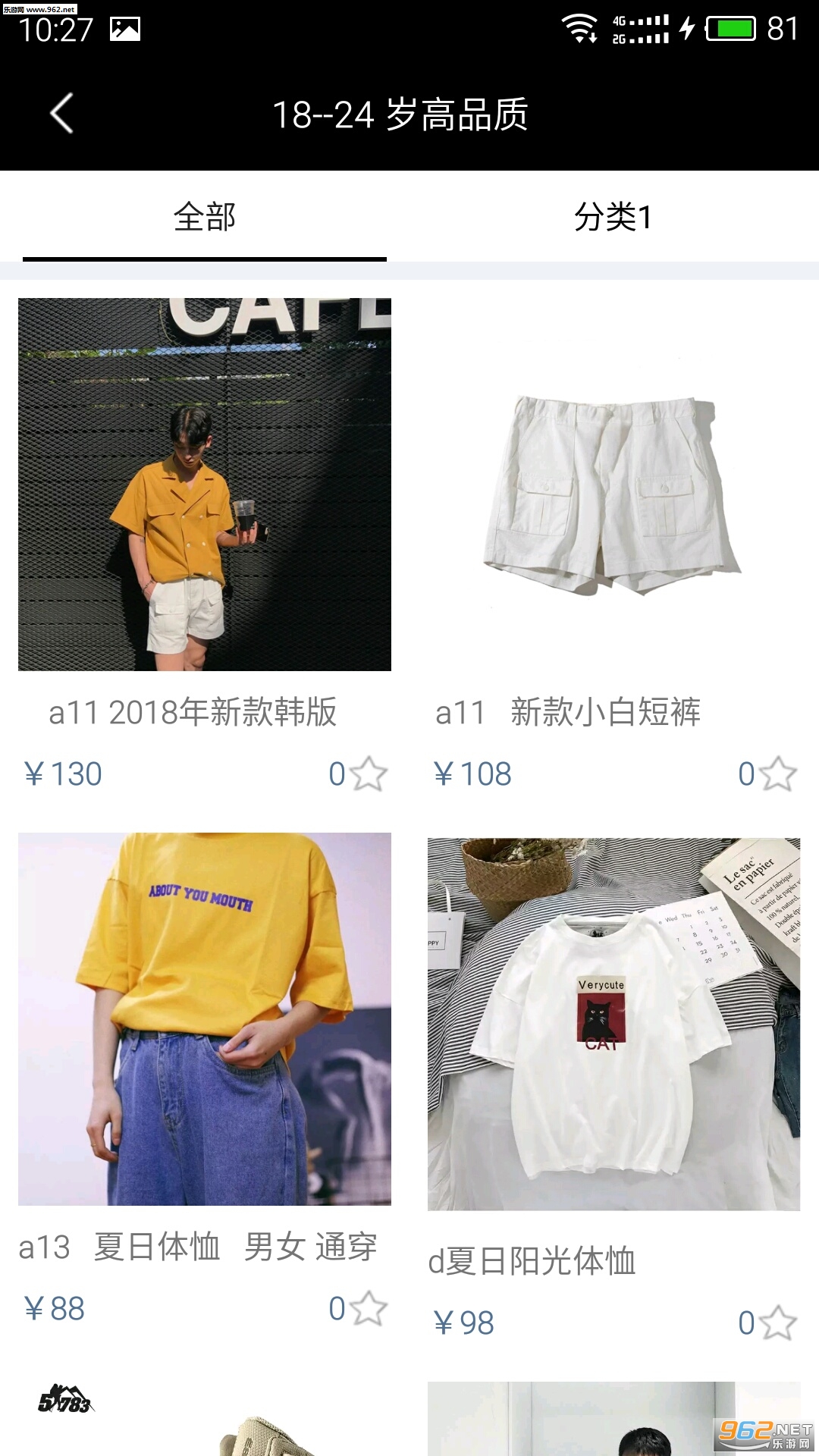 男神风app截图2