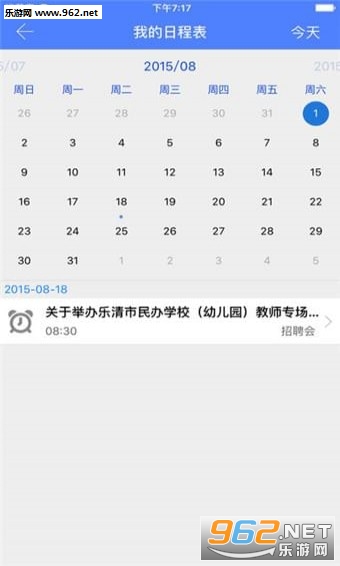 ����ְ���ҵapp��ͼ0