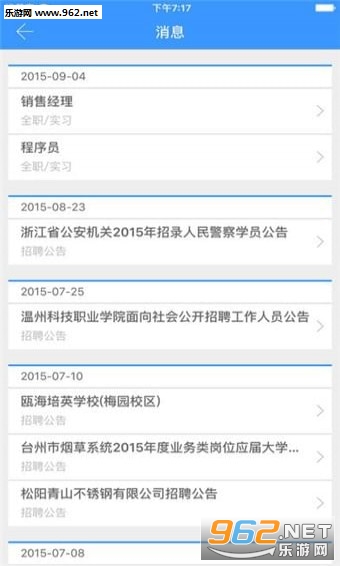 ����ְ���ҵapp��ͼ1