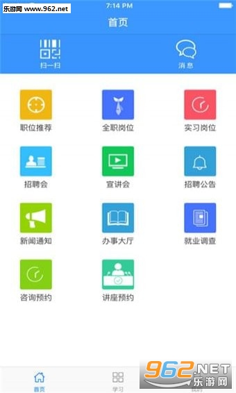 ����ְ���ҵapp��ͼ2