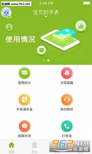 �ƶ���ͯ�ֱ�app��ͼ0