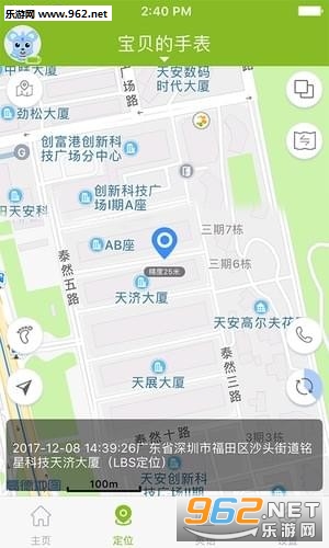 �ƶ���ͯ�ֱ�app��ͼ1