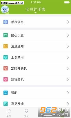 �ƶ���ͯ�ֱ�app��ͼ2