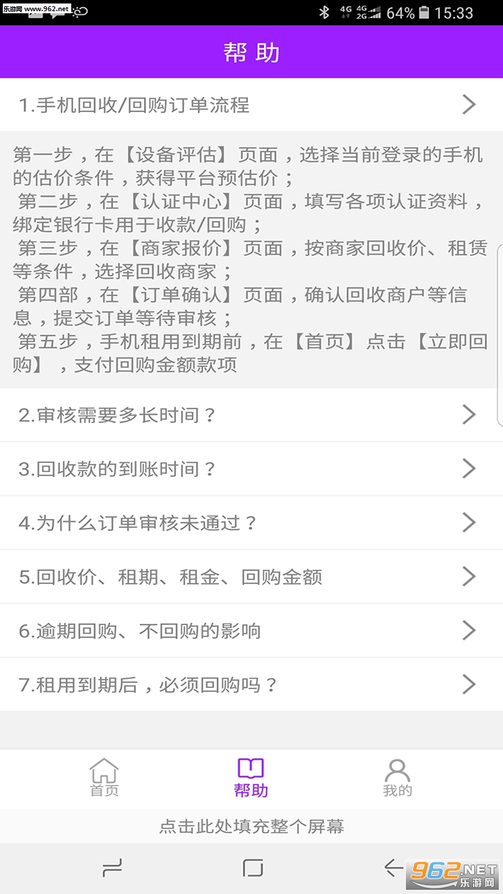 ���ɻ���app��ͼ2