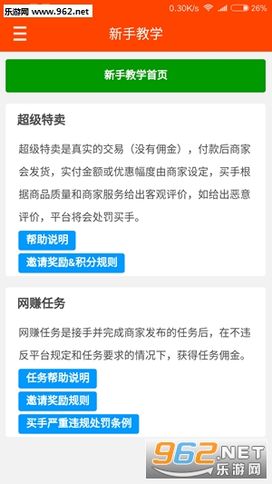 胖财猪app截图0