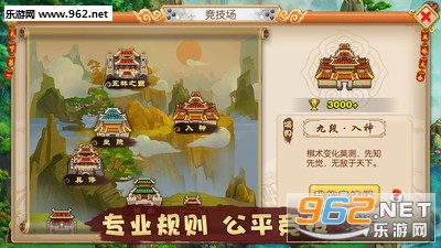 五林大会五子棋官方版截图1