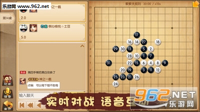五林大会五子棋官方版截图2