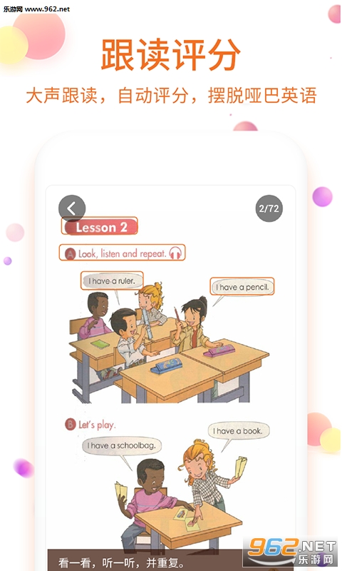 �ٶ�Ӣ������׿��v1.3.1��ͼ3