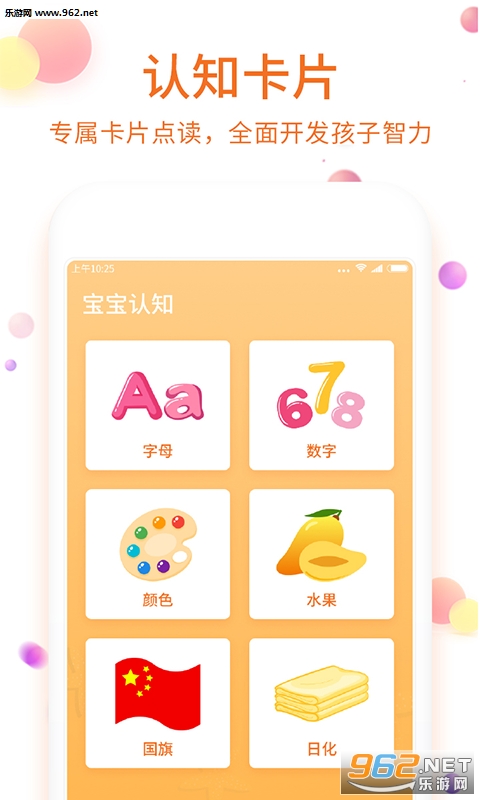 �ٶ�Ӣ������׿��v1.3.1��ͼ1