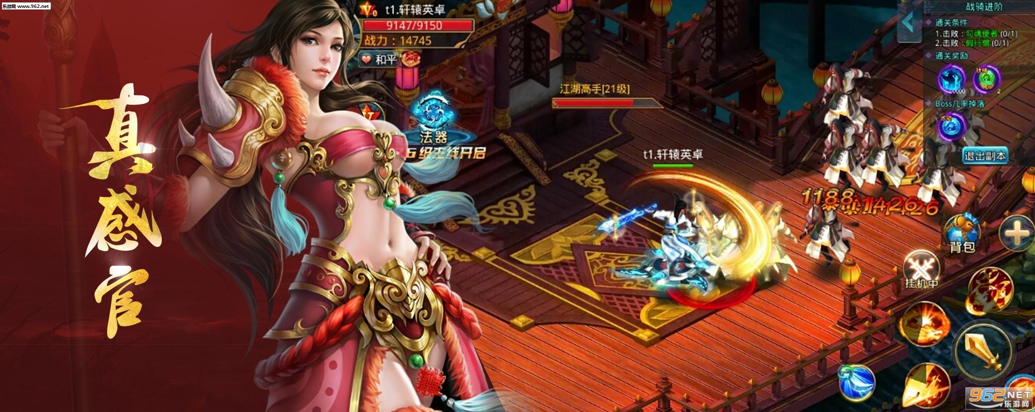剑外飞仙安卓版截图0