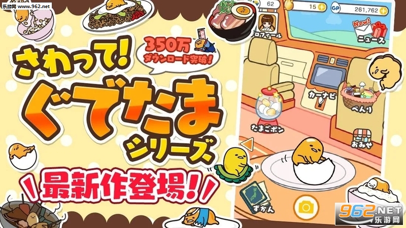 Gudetama(�������Ƹ��ڹ���)��ͼ0
