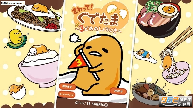 Gudetama(�������Ƹ��ڹ���)��ͼ1