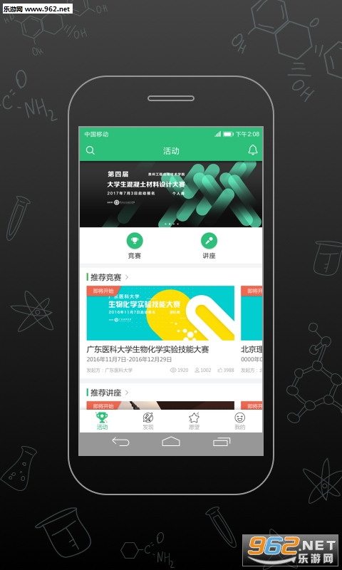 睡前futurelab安卓版截图0